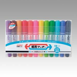 楽天市場】ゼブラ 紙用マッキー 15色セット WYT5-15C 水性顔料