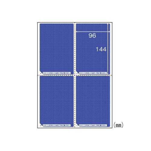 ヒサゴ 目隠しラベルはがき用4面/地紋 1 パック GB2401 文房具 オフィス 用品【送料無料】