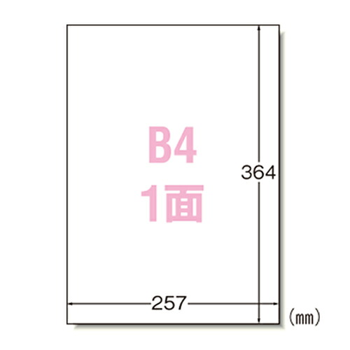 エーワン マルチプリンタラベル B4ノーカット 100シート入 1 冊 28423 文房具 オフィス 用品【送料無料】｜リコメン堂