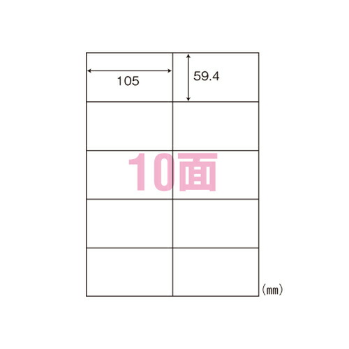 東洋印刷東京支店 ナナ シンプルパック マルチタイプラベル 1 箱 C10MA 文房具 オフィス 用品【送料無料】