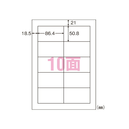東洋印刷東京支店 ナナ シンプルパック マルチタイプラベル 1 箱 LDW10MBA 文房具 オフィス 用品【送料無料】