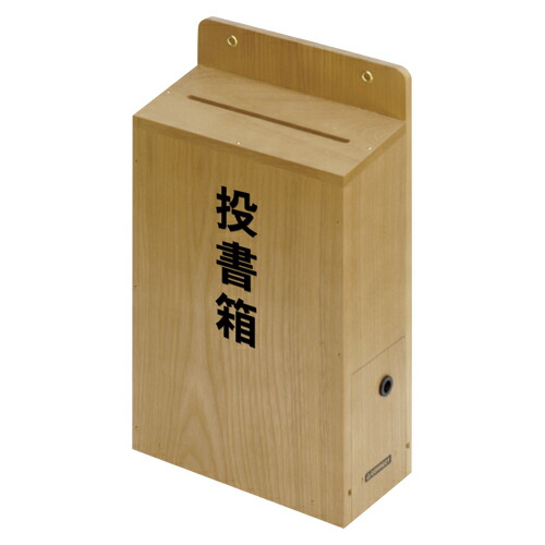 コレクト投書箱木製(鍵つき)2個セット コレクト投書箱木製(鍵つき)2個セット （楽天市場】コレクト