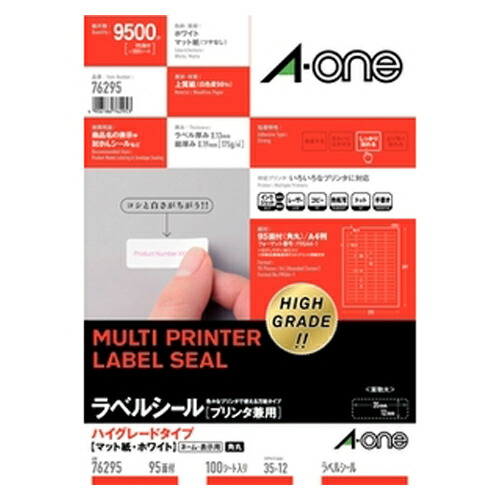 エーワン ラベルシール プリンタ兼用 HG A4 95面 四辺余白 1冊【送料無料】