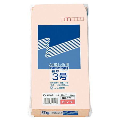 高春堂 長３ハーフトーンピンク８０ｇ　１００枚 5751 10パック【送料無料】