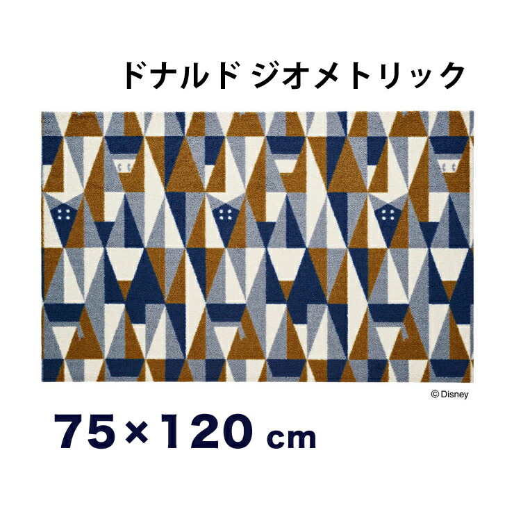 当社の新品登場 75x1cm マット 玄関マット マット 送料無料 ジオメトリック ドナルドダック おしゃれ マット エントランスマット 玄関マット Donald ドナルド ディズニー ジオメトリック マット Donald ドナルド 柄 75x1cm 玄関マット エントランスマット