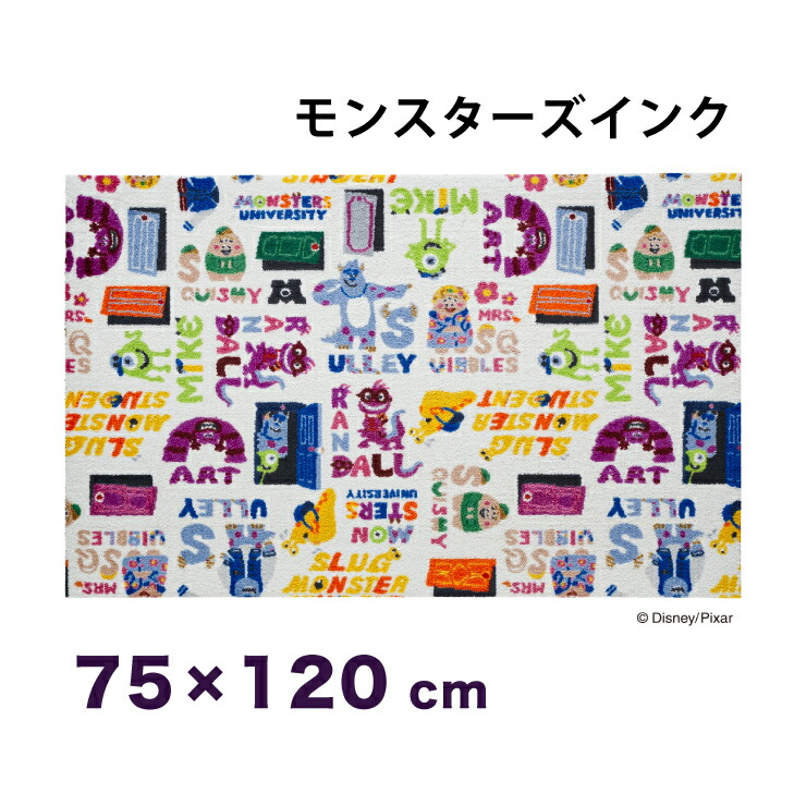 Rakuten Monsters Inc モンスターズインク 75x1cm マット 玄関マット エントランスマット ディズニー キャラクター かわいい カラフル 代引不可 送料無料 数量は多 Www Santhoshbabu Org