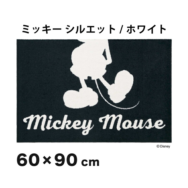 新品 送料無料 送料無料 Mickey ミッキー シルエット ホワイト 60x90cm マット 玄関マット エントランスマット ディズニー シンプル おしゃれ モノクロ Mickey ミッキー シルエット ホワイト 60x90cm マット 玄関マット エントランスマット ディズニー シンプル