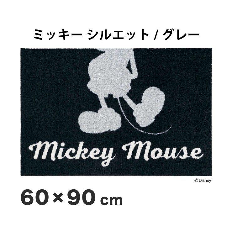 柔らかい 楽天市場 Mickey ミッキー シルエット グレー 60x90cm マット 玄関マット エントランスマット ディズニー シンプル おしゃれ モノクロ 代引不可 送料無料 リコメン堂 訳ありセール格安 Lexusoman Com