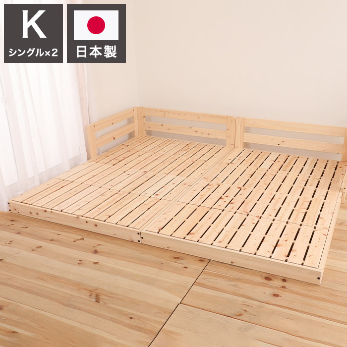 楽天市場】ベッドフレーム スーパーキング ピッタリ並べて使えるサイド