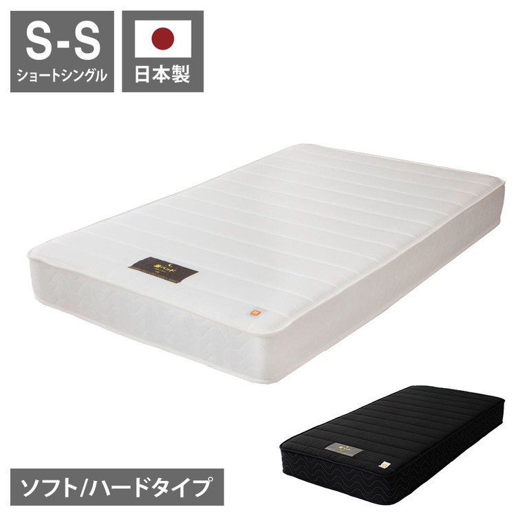 マットレス ショートシングル 国産ポケットコイルマットレス 夜香ハイグレード2 敷布団 敷き布団 マット 寝具 夜香ハイグレード 日本製 ポケットコイル(代引不可)【送料無料】