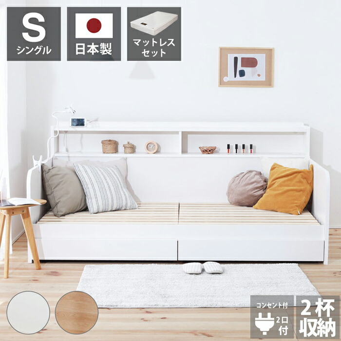 源ベッド GMB130 S 夜香ハイグレードWH ソフト レギュラー ハード シングル マットレス付き マットレスセット マットレス付きベッドフレーム マットレス付きベッド ベッド 寝具 インテリア 家具(代引不可)【送料無料】