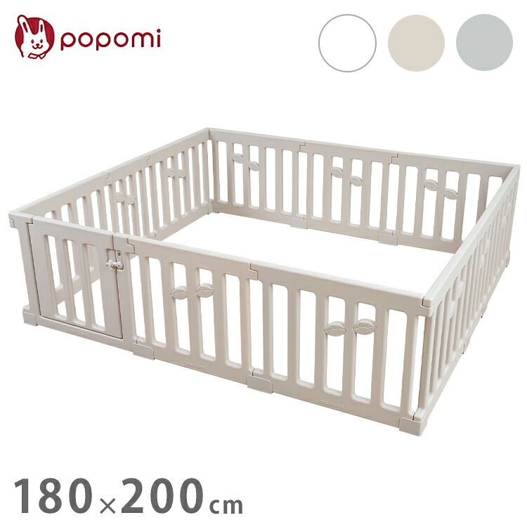 popomi ポポミ ベビーサークル LEAF リーフ ハイタイプ 長方形 赤ちゃん ベビー 子ども 子供 キッズ 簡単 扉付き ドア付き パネル ベビーフェンス ベビーゲート プレイサークル 幅180cm 奥行200cm(代引不可)【送料無料】｜リコメン堂