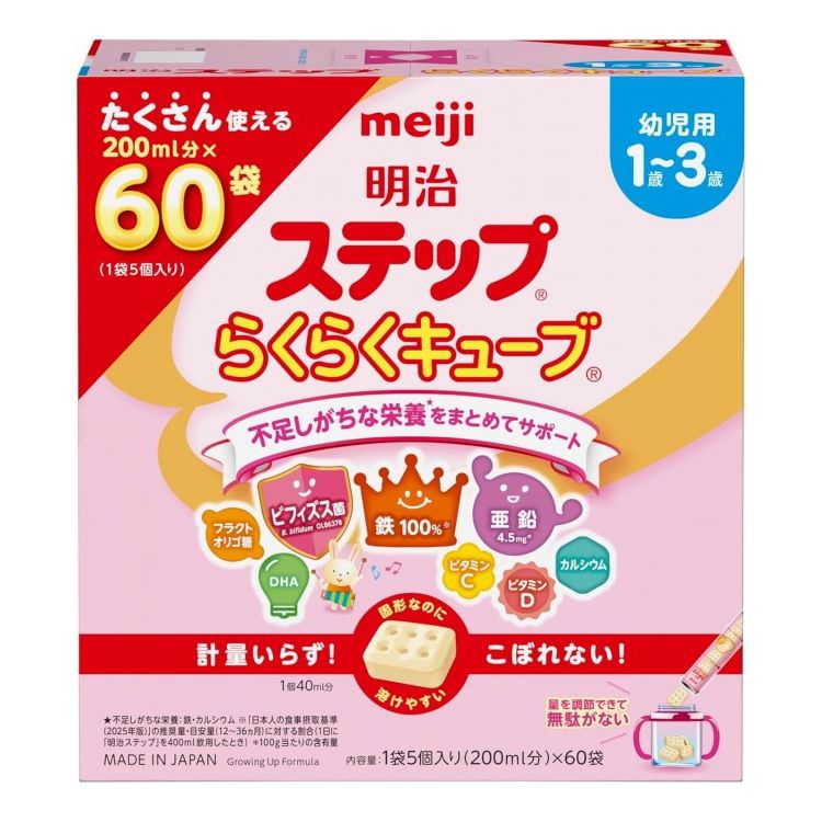 明治 ステップ らくらくキューブ 1680g(28gx60) キューブタイプ 粉ミルク 明治ステップ 乳児用 1歳~3歳 赤ちゃん 乳児 ミルク フォローアップミルク【ポイント10倍】【送料無料】