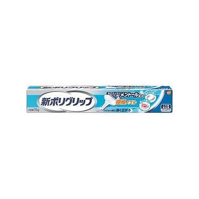 新ポリグリップ極細ノズル メントール(70g) 105915674