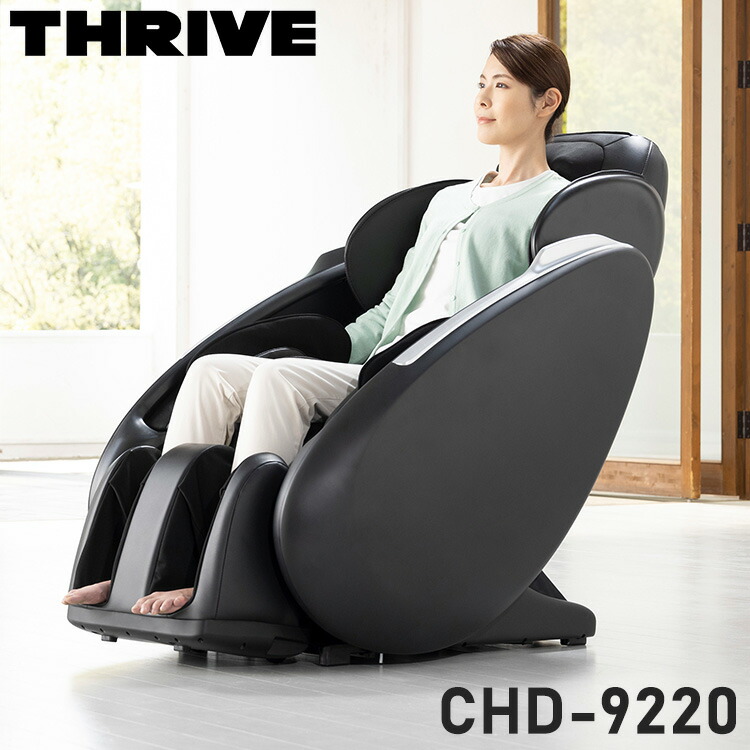 マッサー 楽天市場】スライヴ (大東電機工業) マッサージチェア CHD9238E3