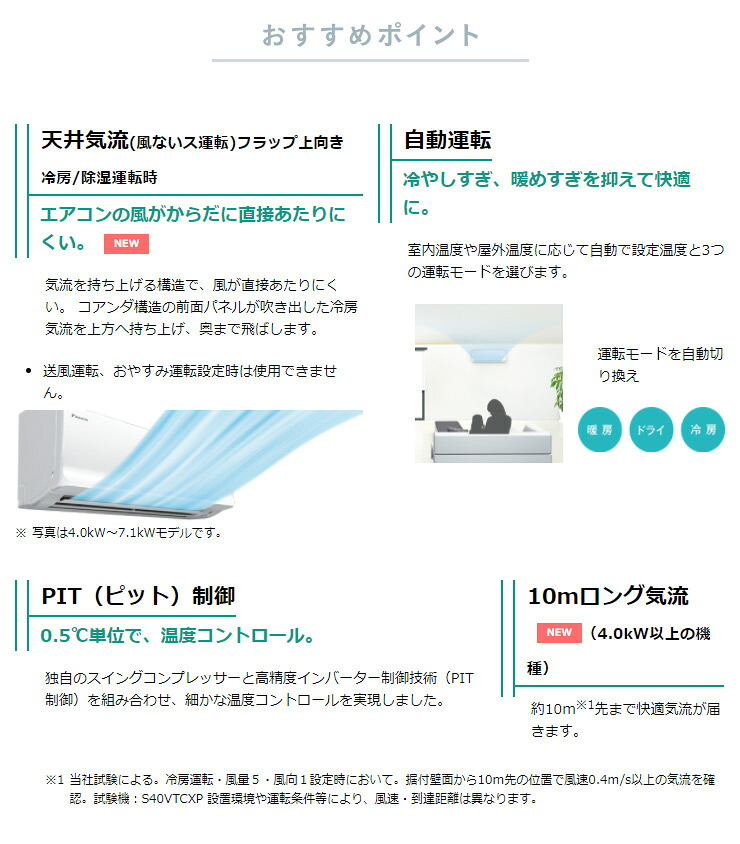 魅力的な価格短納期ダイキンルームエアコンcxシリーズおもに12畳s36vtcxs W ホワイト 設置工事 ポイント10倍 送料無料 Smtb F ポイント10倍 送料無料 ダイキンルームエアコンcxシリーズ12畳