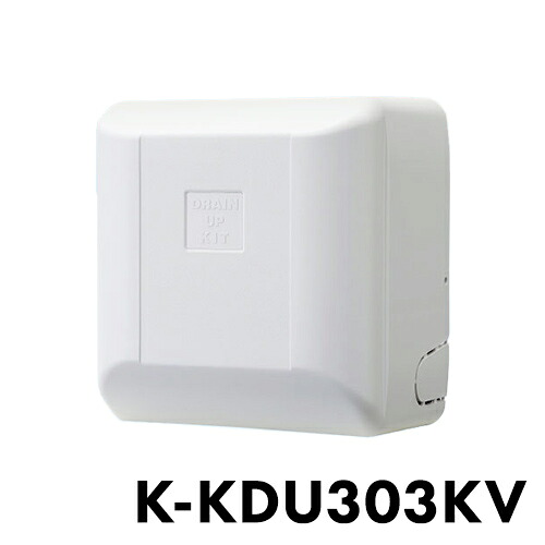 オーケー機材 ドレンアップ K-KDU303KV(代引不可)【ポイント10倍】【送料無料】
