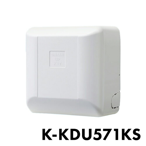 オーケー機材 ドレンアップ K-KDU571KS(代引不可)【ポイント10倍】【送料無料】 32,403円