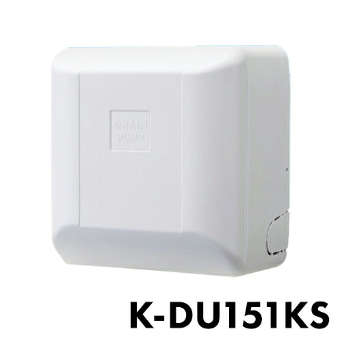 オーケー機材 ドレンアップ K-DU151KS(代引不可)【ポイント10倍】【送料無料】｜リコメン堂