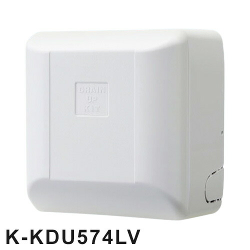 オーケー機材　ドレンアップキット　K-KDU574LV　1台 dk-4573535282365.jpg