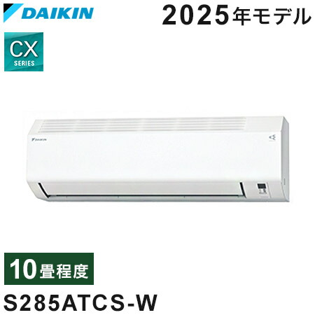 【未使用品】ダイキン ルームエアコン 2025年製 4つまとめ買い可　室内機のみ ルームエアコン 2025年モデル Cシリーズ ホワイト [おもに14畳用
