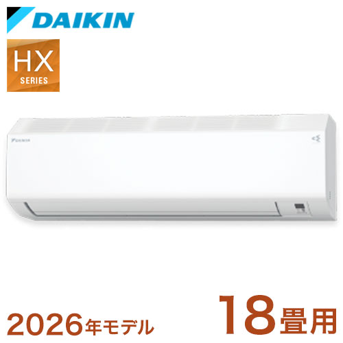 ダイキン スゴ暖 ルームエアコン HXシリーズ 2026年モデル S566ATHP-W 18畳用 ホワイト 壁掛け 家庭用 室内機 5.6kW コンパクト フィルター掃除機能付き(代引不可)【ポイント10倍】【送料無料】