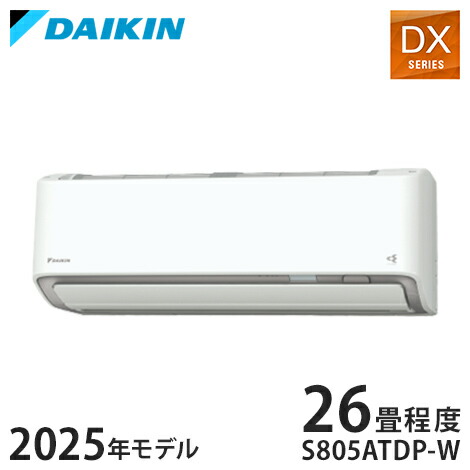 ★新品未開封★送料無料★ダイキン　ルームエアコン2025年製 20帖　DX ダイキン (2025年モデル)(標準工事セットエアコン)うるさらX [20
