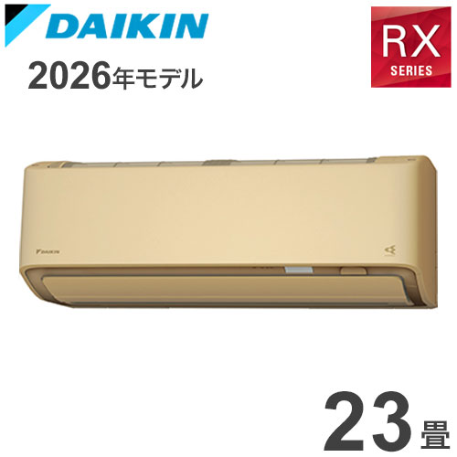 S716ATRV-C ベージュ 23畳用 ダイキン うるるとさら ルームエアコン RXシリーズ 2026年モデル(代引不可)【ポイント10倍】【送料無料】