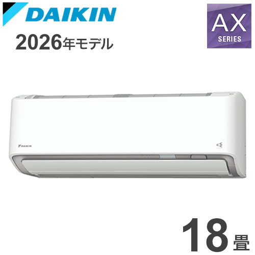 S566ATAV-W ホワイト 18畳用 ダイキン ルームエアコン AXシリーズ 2026年モデル(代引不可)【ポイント10倍】【送料無料】