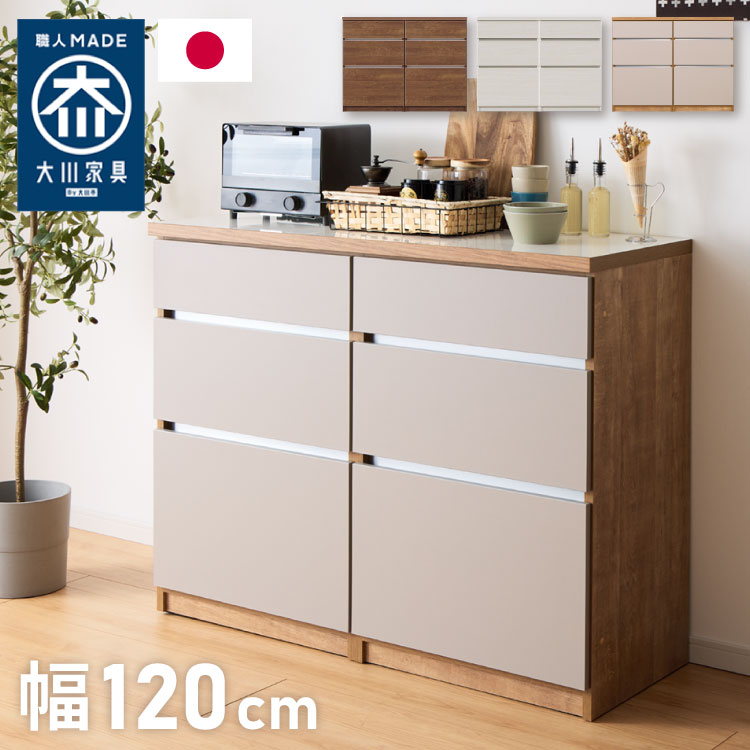 20日で削除します！キッチンカウンター【幅約120cm・奥行き48㌢】 日本製・完成品】ハイグロス鏡面キッチンカウンター【幅90cm