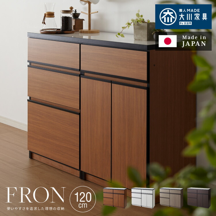 キッチンカウンター 120 完成品 FRON120 引き出し収納 開き扉収納 間仕切り 背面化粧 奥行45 高さ93 フルオープンレール アイランドキッチン ポリエステル化粧板(代引不可)【送料無料】