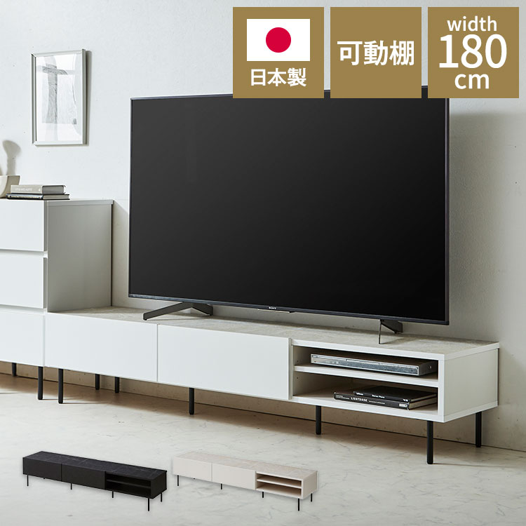 テレビ台 幅180cm ローボード ビビ TV台 大川家具 完成品 TVボード テレビボード 55インチ 65インチ TVボード テレビラック 収納 収納家具 リビング 寝室 おしゃれ シンプル コンパクト 棚(代引不可)【送料無料】