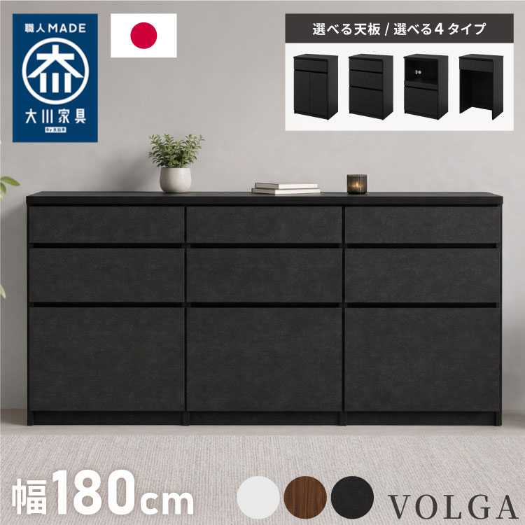 食器棚 キッチンカウンター 幅180cm 日本製 国産 完成品 大川家具 180 レンジ台 キッチン収納 開き扉 引出 オープン収納 ダスト収納 キッチンボード 大容量 ホワイト ブラウン木目 セラミックグレー(代引不可)【送料無料】｜リコメン堂