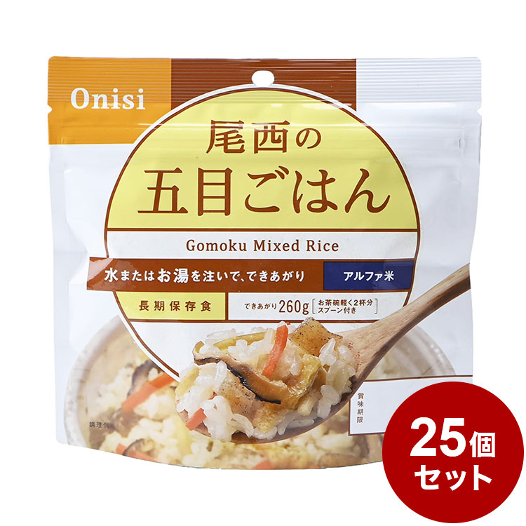 尾西食品〕 アルファ米 保存食 〔たけのこごはん 100g×100個セット〕 スプーン付き 日本製 〔非常食 企業備蓄 防災用品〕 通販 