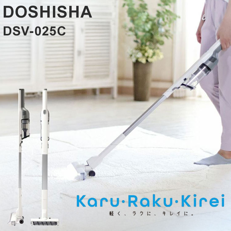 楽天市場】自走式スティッククリーナー 軽量 1.05kg パワーブラシ付