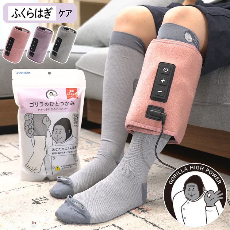 楽天市場】【選べる単品/セット】ゴリラのひとつかみ ふくらはぎケア
