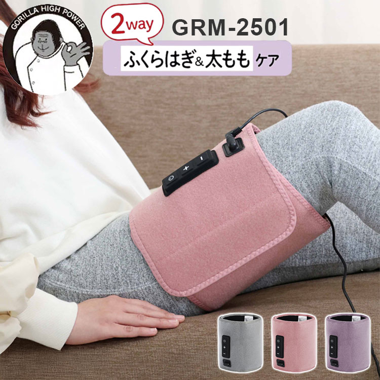 ゴリラのふたつかみ ふくらはぎケア 太ももケア 片足タイプ 2way レッグケア フットケア ハイパワー レッグケア 軽量 GRM-2501 ドウシシャ 正規品【送料無料】【レビュー報告でティースプーン5本】 5,106円