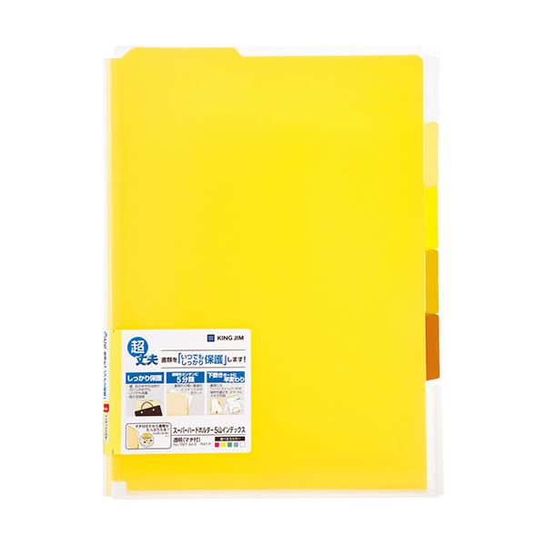 [美品]キングダム　1-50巻　保護シート付き 楽天市場】キングジム スーパーハードホルダー 5山インデックス