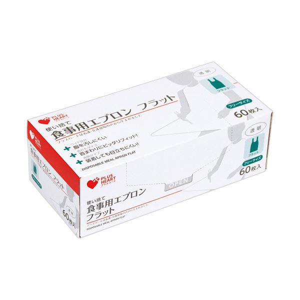 （まとめ） オオサキメディカルプラスハート 使い捨て食事用エプロン フラット 透明 1箱（60枚） 【×5セット】