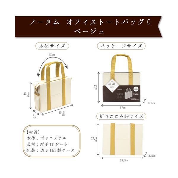SALE／102%OFF】 まとめ サクラクレパス ノータムオフィス トート