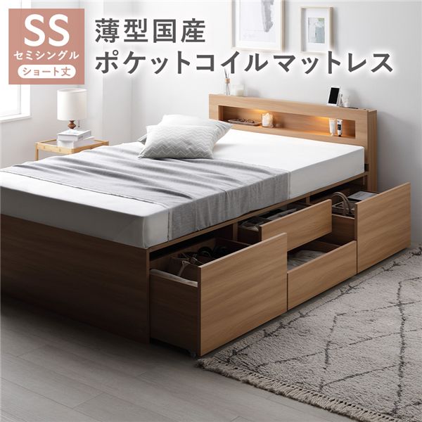照明宮付 チェスト ベッド ショート丈セミシングル ナチュラル 薄型国産ポケットコイルマットレス付 収納ベッド すのこ 大容量 収納付 コンセント付 組立品|リコメン堂