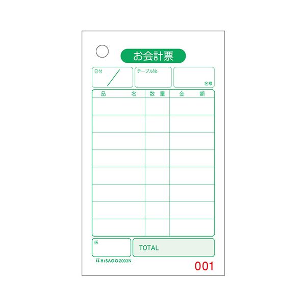 (まとめ) ヒサゴ お会計票70×120mm 単式 No.入 2003N 1箱(500枚) 【×5セット】