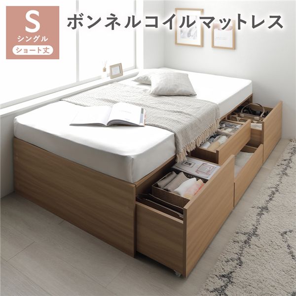 ヘッドレス チェスト ベッド ショート丈シングル ナチュラル ボンネルコイルマットレス付 大容量 収納付 収納ベッド 寝具 組立品｜リコメン堂
