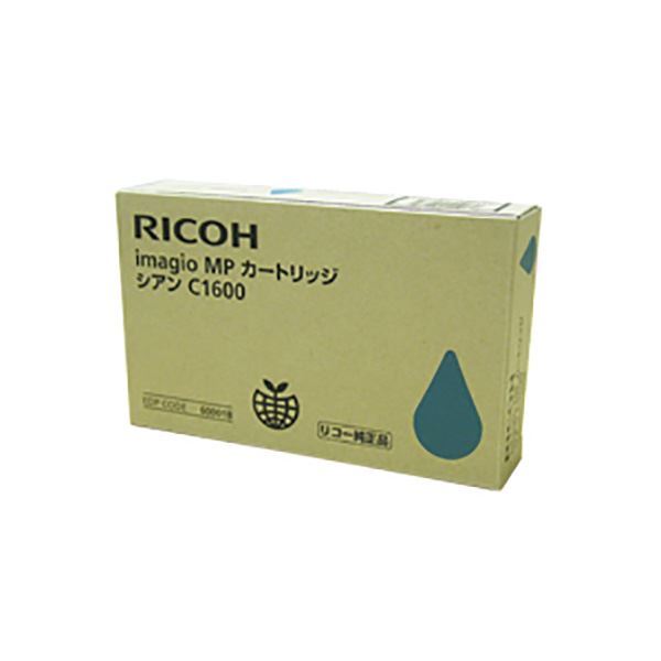 (まとめ) 【純正品】 RICOH リコー インクカートリッジ/トナーカートリッジ 【600018 イマジオMPカートリッジC シアン】 C1600 【×3セット】