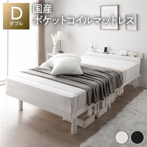 ベッド ダブル 国産ポケットコイルマットレス付き ホワイト すのこ 棚付 宮付 コンセント付 木製 高さ調整可|リコメン堂