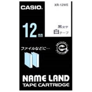 カシオ計算機(CASIO) ラベルテープ XR-12WE 白に黒文字 12mm 5個 (代引不可)