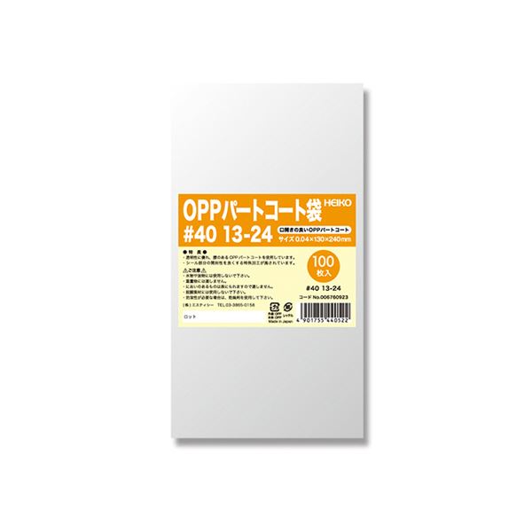 シモジマHEIKO ポリ袋 OPPパートコート袋 平袋#40 13-24 #0067609231セット（500枚：100枚×5パック）