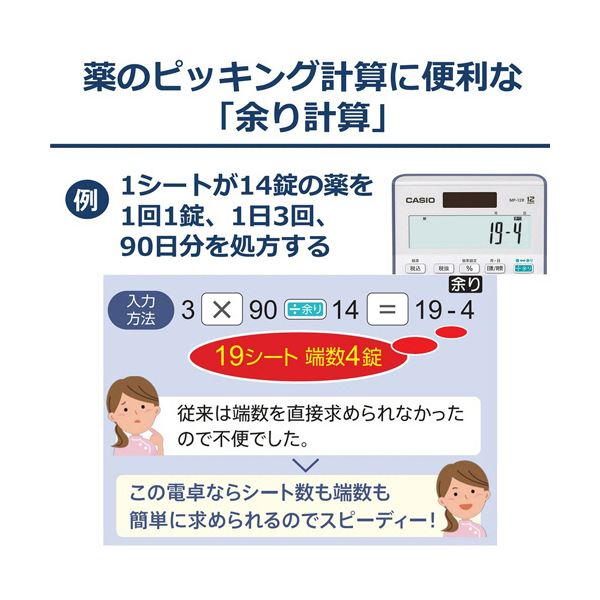 まとめ）カシオ 余り計算電卓 12桁ミニジャストタイプ 1台 ベージュ MP