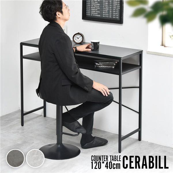 カウンターテーブル約幅120cm【ライトグレー】 組立品【代引不可】
