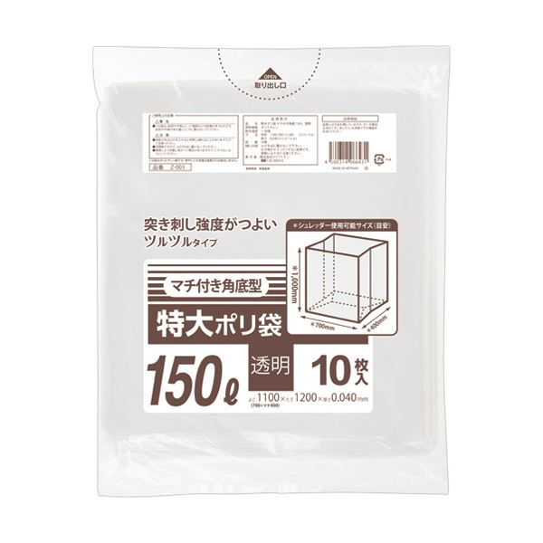 （まとめ） クラフトマン 特大ポリ袋 マチ付角底透明 150L 1パック（10枚） 【×10セット】